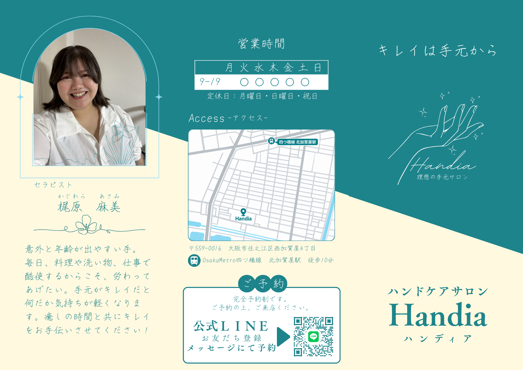 Handia -ハンディア-の写真4